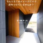 なんとなくのイメージだけで決めつけていませんか？ 